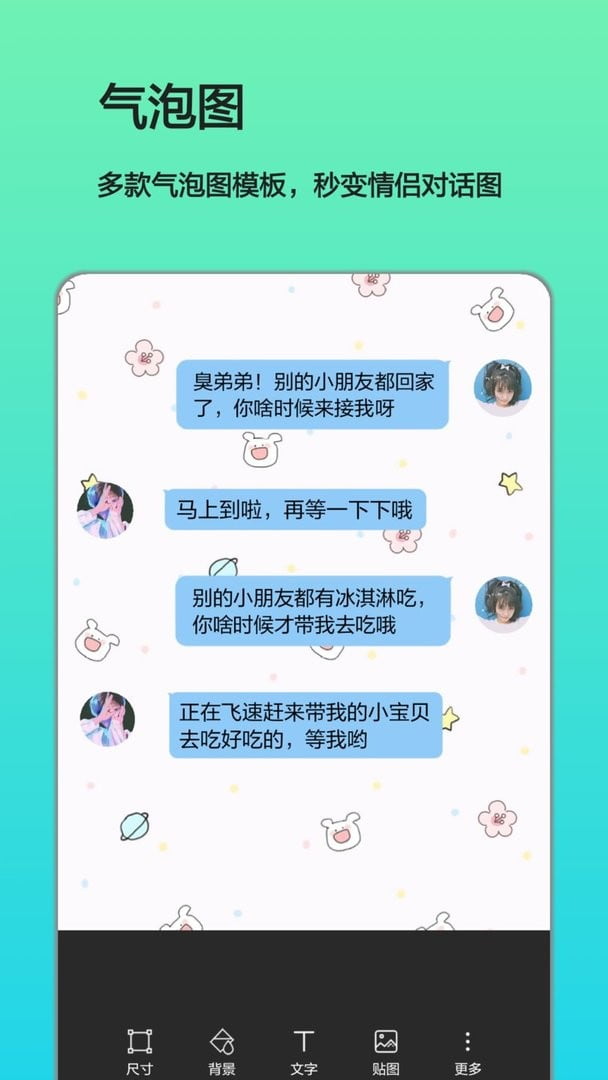 文字图片制作软件截图2