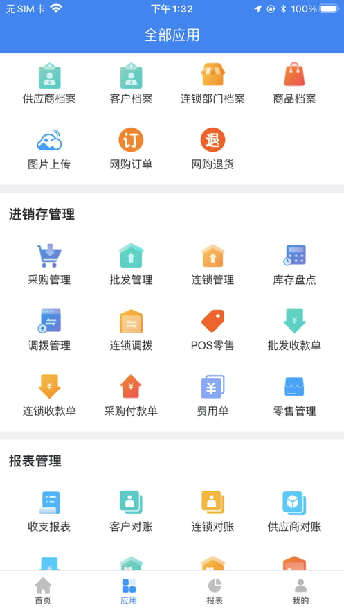 金伙伴APP下载手机版