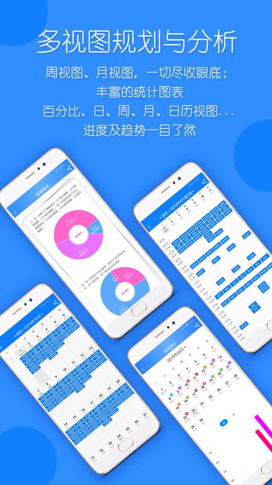 时光计划app