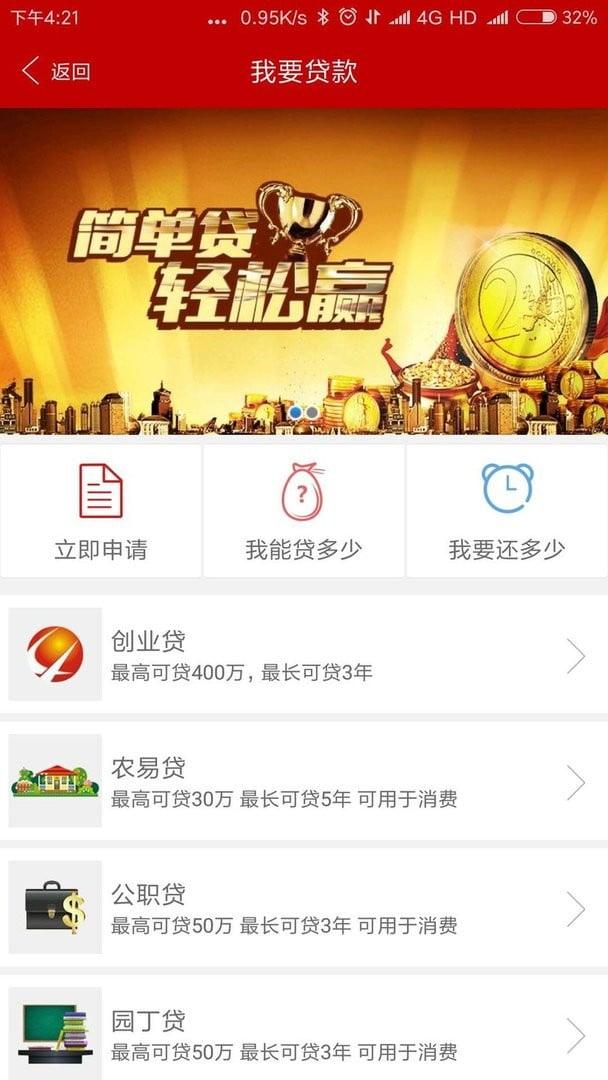 e百福最新版截图3