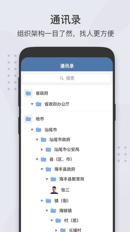 粤政易app官方下载