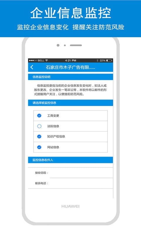 云企查app