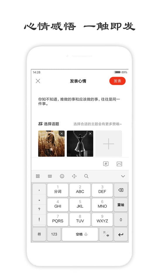 一句话心情签名app