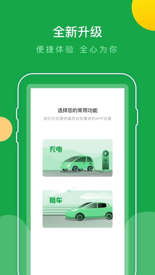 百跑用车app下载