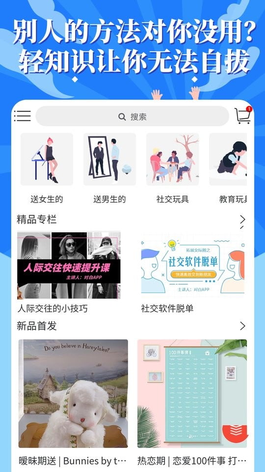 轻知识app