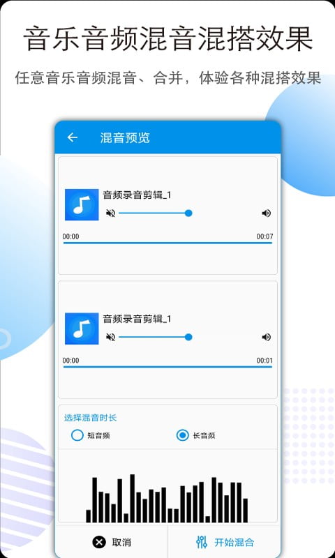 音乐音频剪辑软件