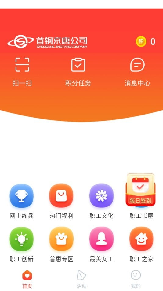 暖心京唐app下载