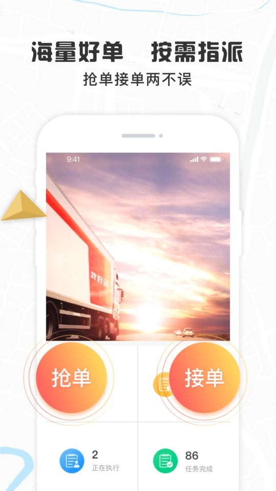 我好运app官方下载2023