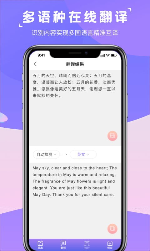 图片转文字识别精灵app官方下载