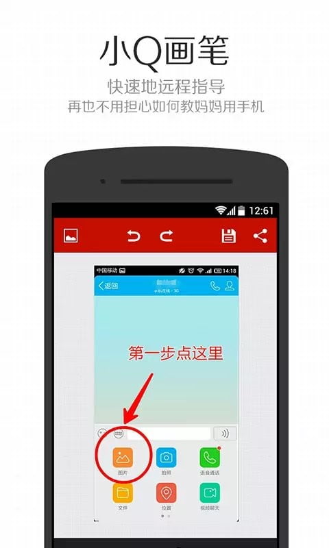 小Q画笔手机版截图2
