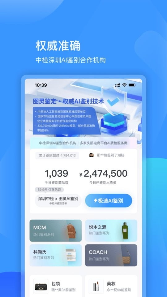 图灵鉴定(AI鉴定)截图1
