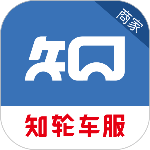 知轮商家app