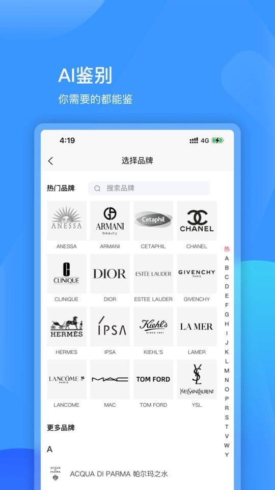 图灵鉴定(AI鉴定)截图3