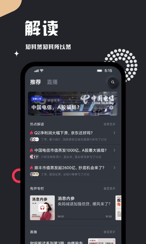 妙投网截图4