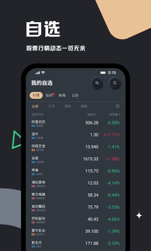 妙投网截图3