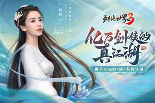 剑侠世界3江湖寻珍攻略 剑侠世界3江湖寻珍怎么做