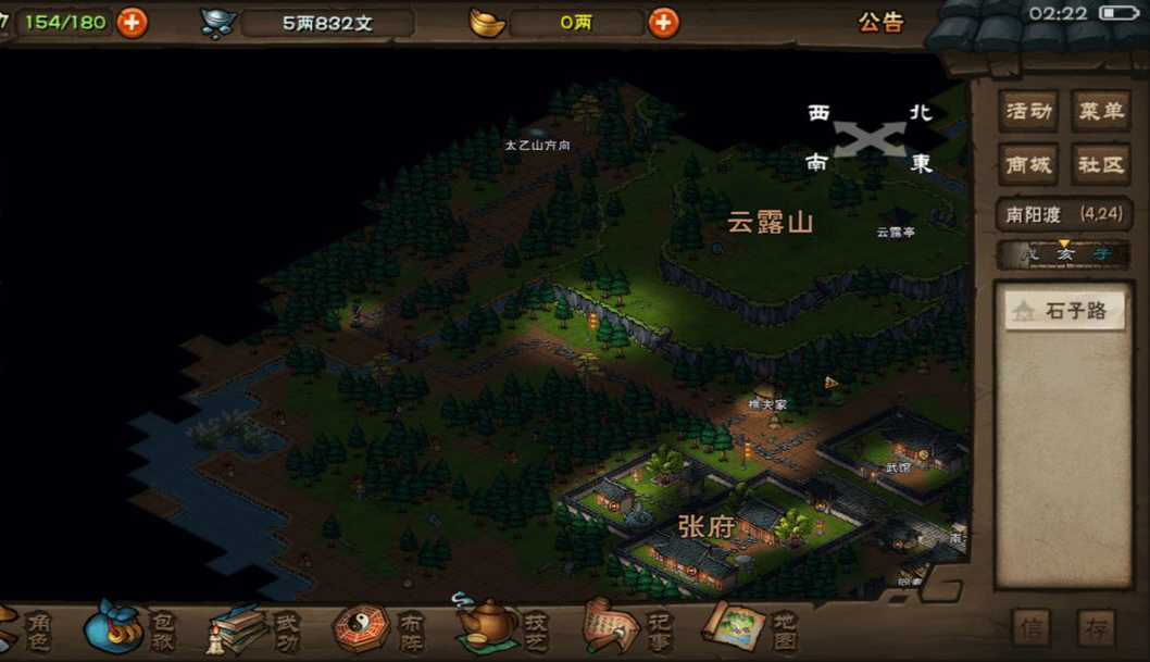 烟雨江湖老曹的冤屈任务通关攻略