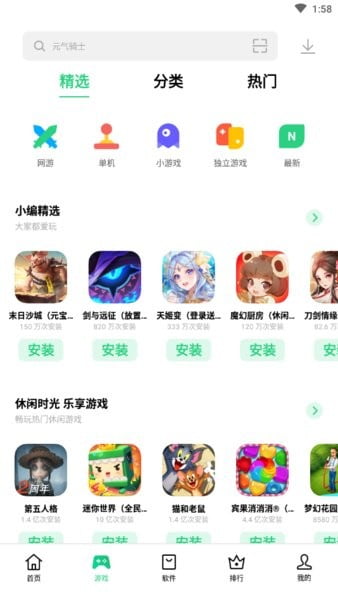 OPPO手机应用商店app