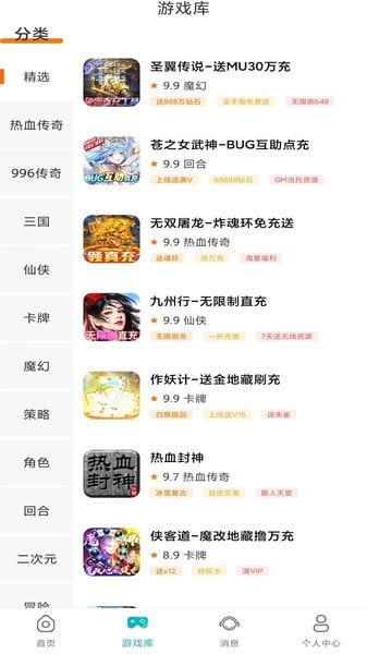 川奇游戏app下载