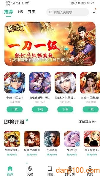 爱吾手游宝app