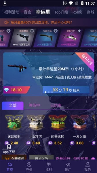 d1skinsapp下载