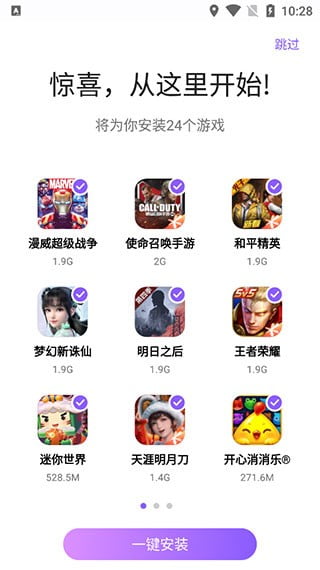 红魔游戏中心app下载