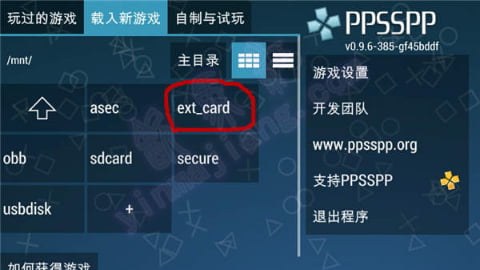 psp模拟器游戏