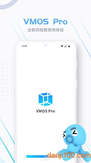 vmos pro官方下载