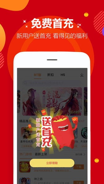 咪噜游戏盒官方最新版截图1