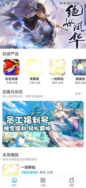 洁迅游戏app下载