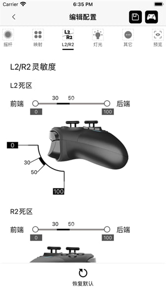 mobapad手柄下载