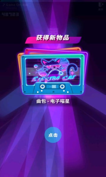 魔方音乐游戏下载