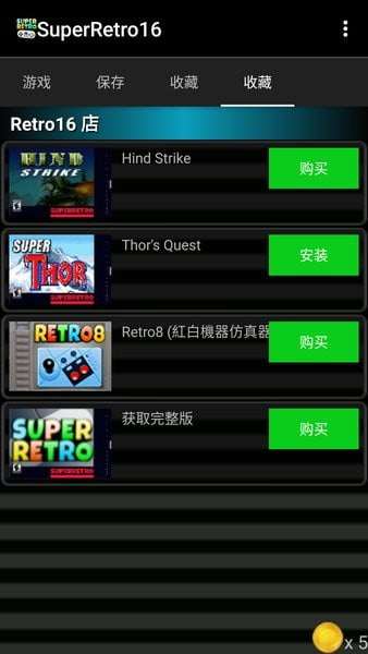 superretro16最新版下载