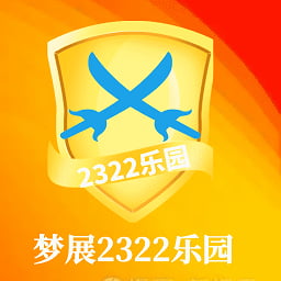 梦展2322乐园