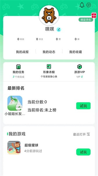 游闪小游戏下载