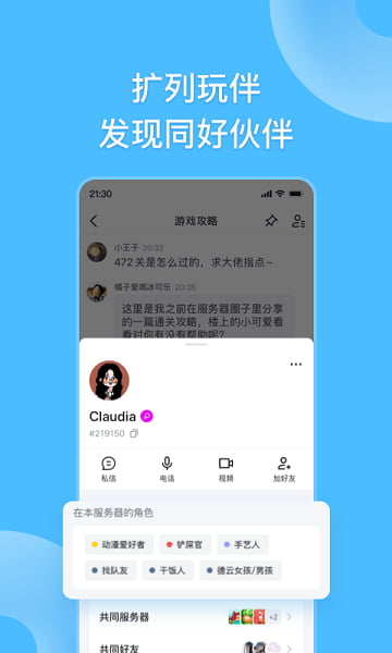 fanbook官方下载