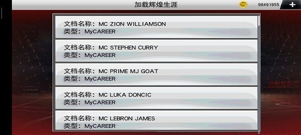 nba2k23官方正版下载手机版