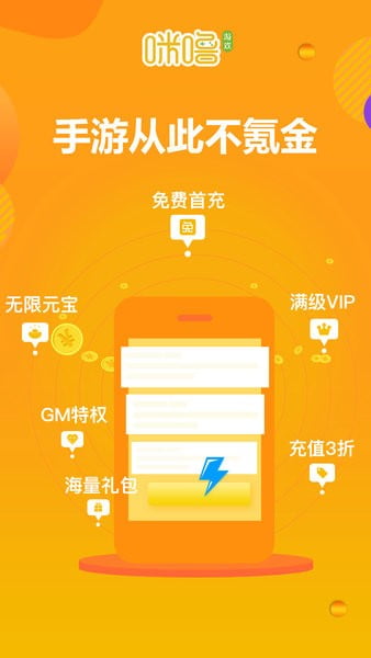 咪噜游戏app官方客户端下载