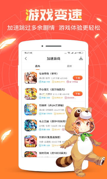 红果游戏盒子app