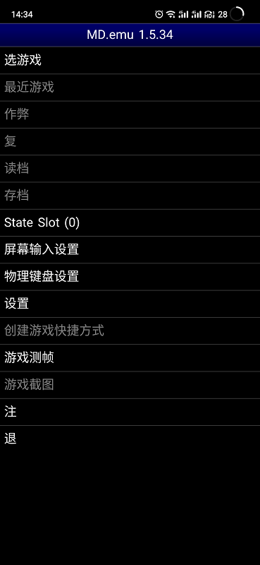 MD.emu模拟器汉化版