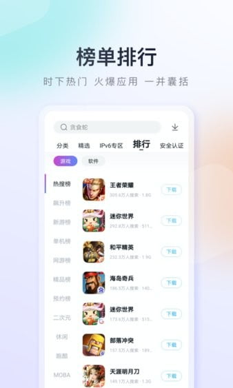 百度应用商店app