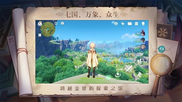 原神国际服最新版