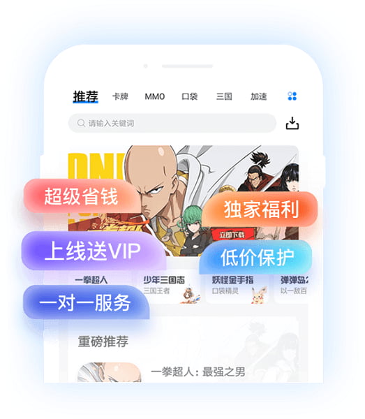 安卓果盘手游折扣充值app