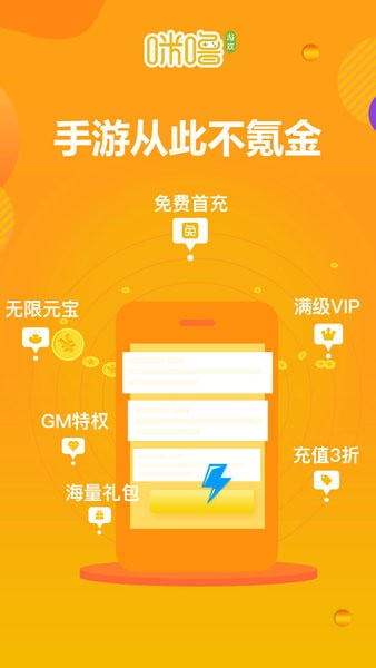咪噜游戏盒官方最新版截图3