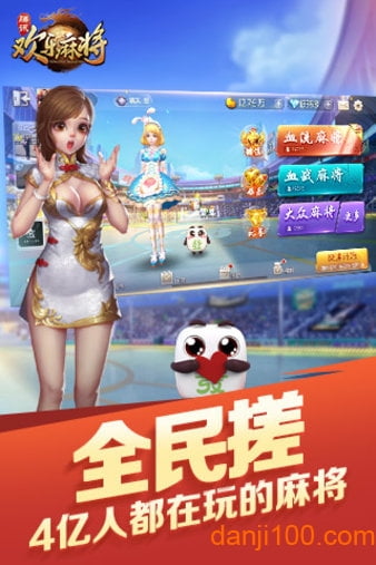 腾讯欢乐麻将全集新版