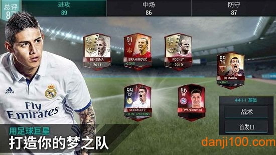 FIFA MOBILE最新版本