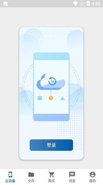 云帅云手机app