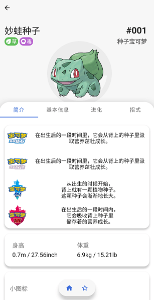 破壳萌图鉴app