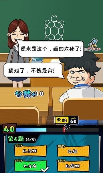 教导主任模拟器下载手机版