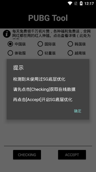 alhzcc画质助手app下载